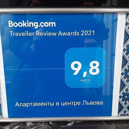 Апартаменти В Центрі Львова Esterno foto
